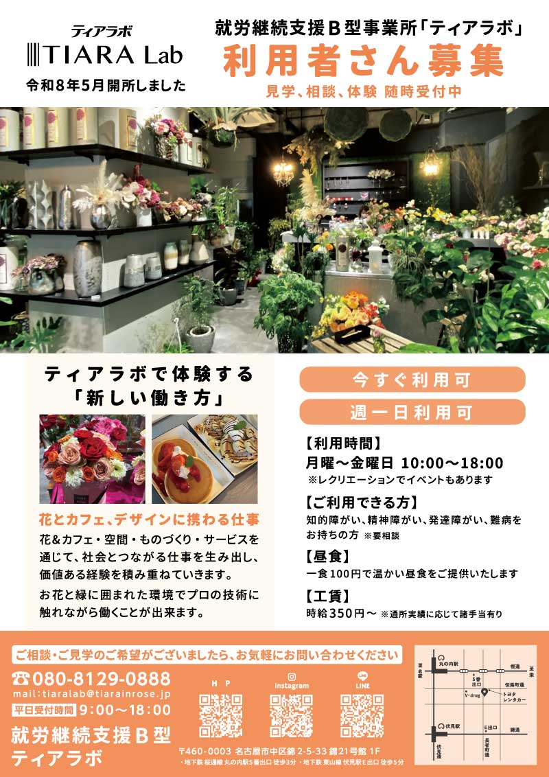 チラシ1