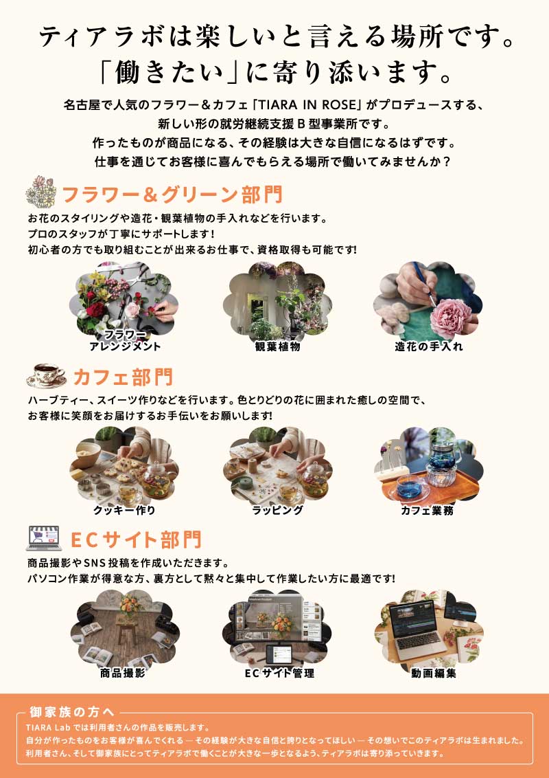 チラシ2